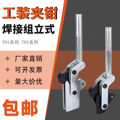 焊接工装夹钳压紧器TLX JJ702C 702D 701C 701D 702K快速夹具肘夹