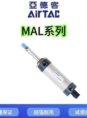 亚德客气缸MAL/MALC16/20/25/32/40/50/63X25X50X75X100X125SCA