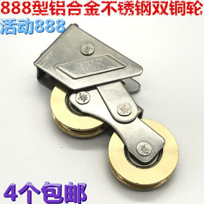 凤铝888型铝合金门窗滑轮平移推拉门窗轮子不锈钢双铜轮窗户滚轮