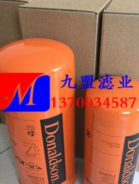 工程机械维修保养配套滤芯 旋装滤清器P163555