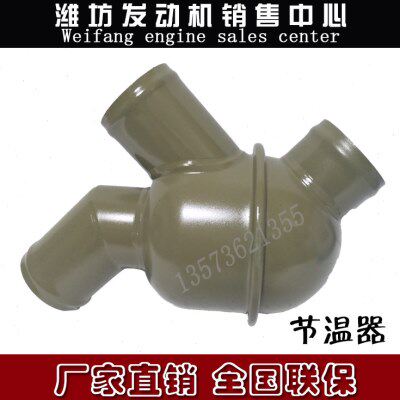 71度615G00060016节温器 潍柴WD615发动机WD10柴油机铲车50装载机