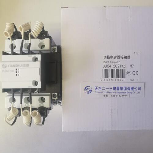 天水213切换电容接触器GSC1-5021kd CJX4-5021Kd/110V220V380V