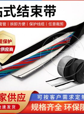 供应机器人粘式套管DPCG(B)结束带包线布裹线带耐磨黑色25m/卷