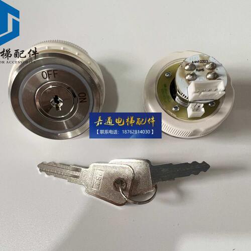 电梯基站锁开关外呼盒电源锁外呼基站锁 A4N12323锁钥匙2801钥匙