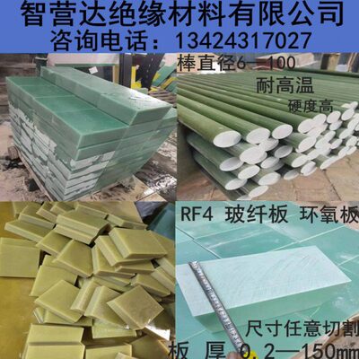 进口水绿色玻纤板FR4板环氧板玻纤棒绝缘板隔热板耐高温G10零切