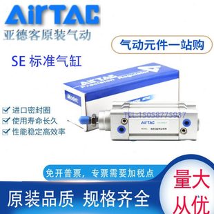亚德客SE50X25X50X75X100X125X150X175X200X225X250X275S标准气缸