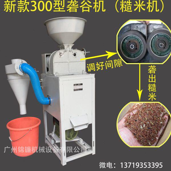 家用稻谷剥壳机 300商用胶辊砻谷机 红米黑米加工机脱壳机 糙米机