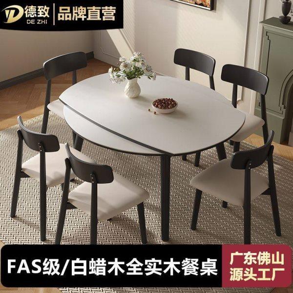实木餐桌现代简约可伸缩餐桌椅组合意式极简方圆两用哑光岩板餐桌,住宅家具,岛台餐桌,淘宝优惠券,粉丝福利购,淘宝优惠卷