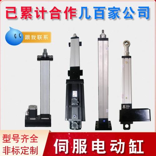 伺服电动缸步进高精密伸缩大推力推杆折叠式工作台YC工业电缸现货