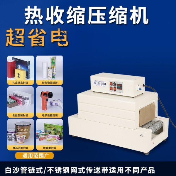 亚笔BS-260热收缩膜包装机收缩机热收缩包装机热塑机小型热收缩机,办公设备/耗材/相关服务,收缩机,淘宝优惠券,粉丝福利购,淘宝优惠卷