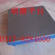 刮研平板600 研磨平板 研磨平台 压砂平台 800mm 磨砂平板