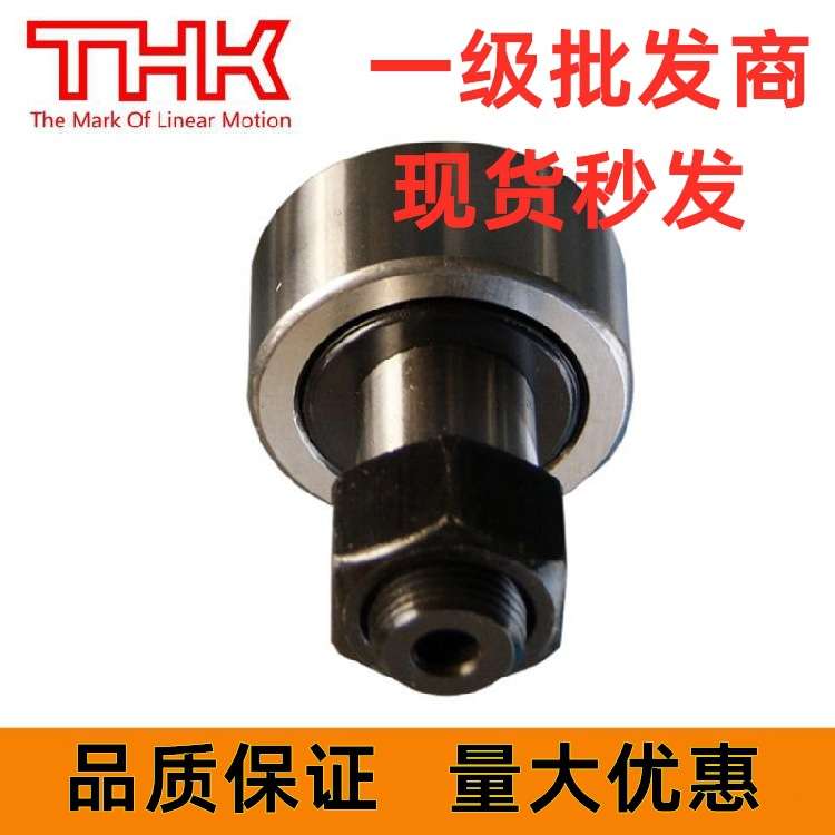 THK滚针凸轮轴承 CFT 6 8 10 10-1 12 12-1 16 18 20 20-1 24 30