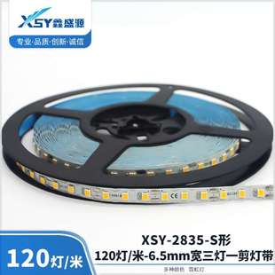 卷灯条自粘 米三灯一剪Led灯带户外灯带50米 2835 S形120灯12V