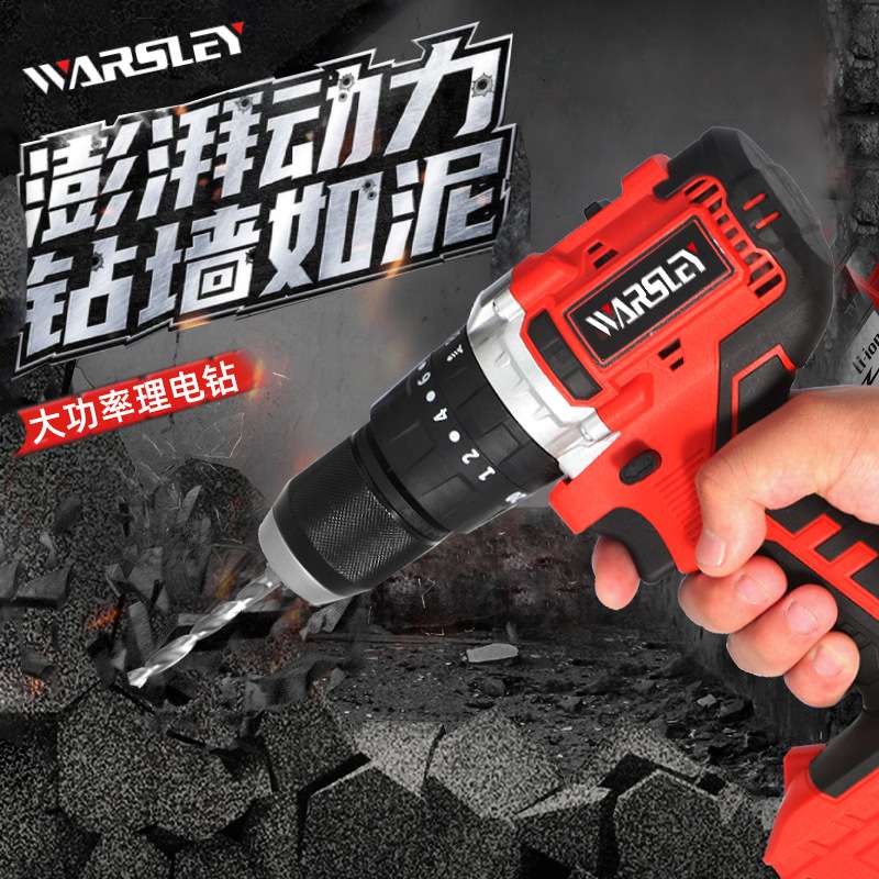 沃仕力德国品质锂电钻手电钻冲击钻多功能家用电动螺丝刀一机多用