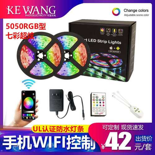 低压智能灯带led条自粘5050rgb套装wifi防水幻彩灯条七彩一米30灯