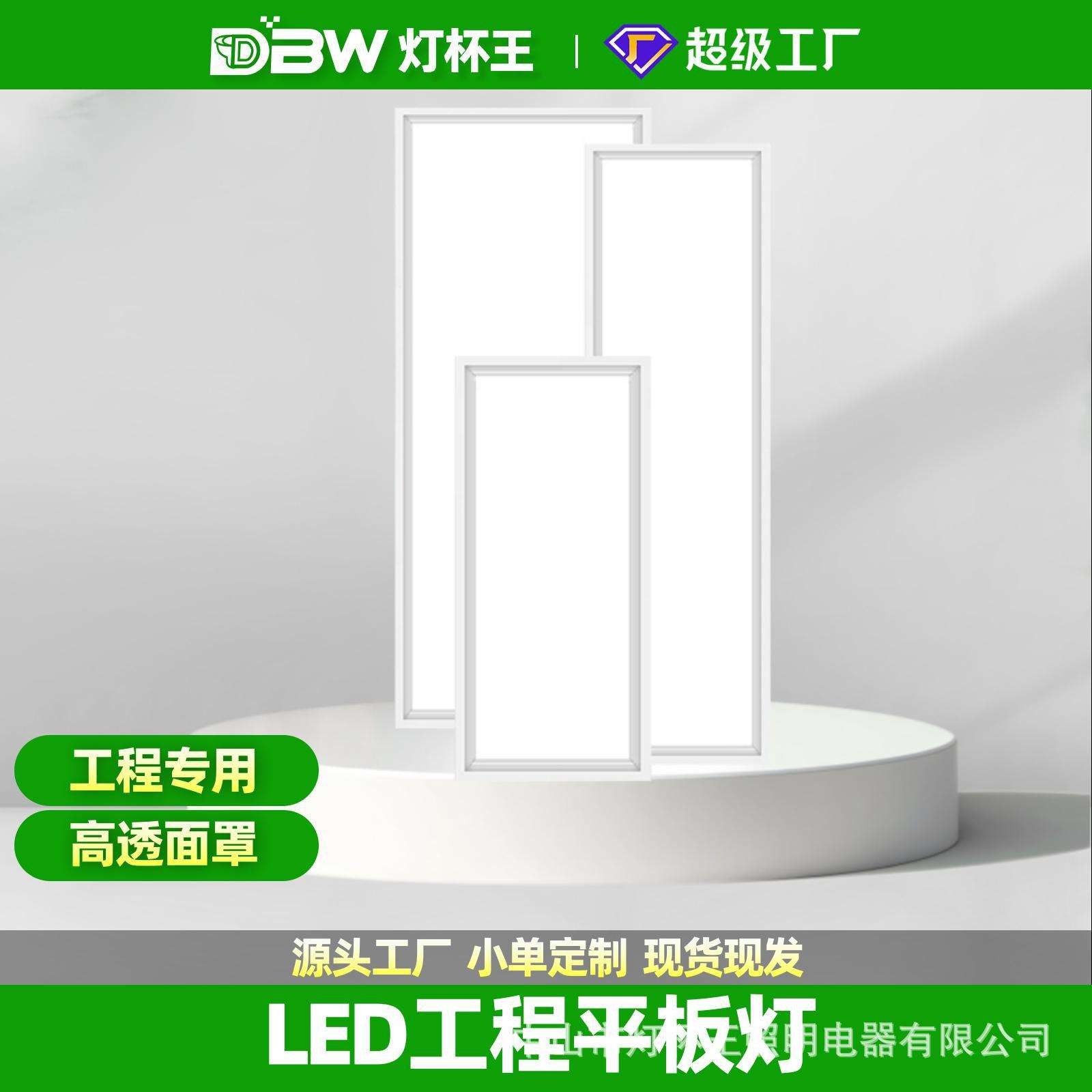 led平板灯300*900嵌入式铝扣板面板灯60*120集成吊顶办公室长条灯