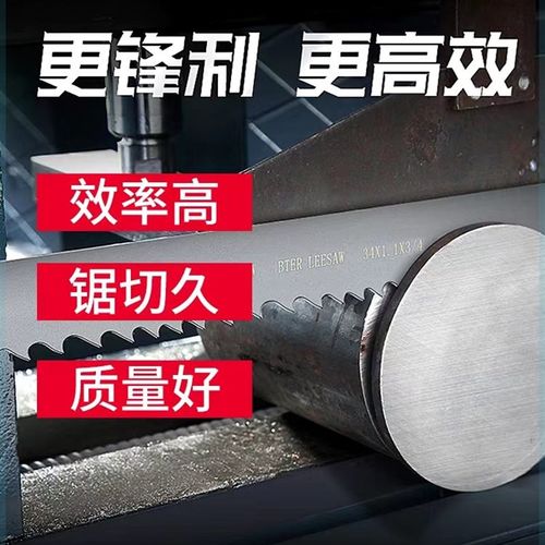 金属带锯条材质m2带锯条锯床锯条带锯条机用锯条