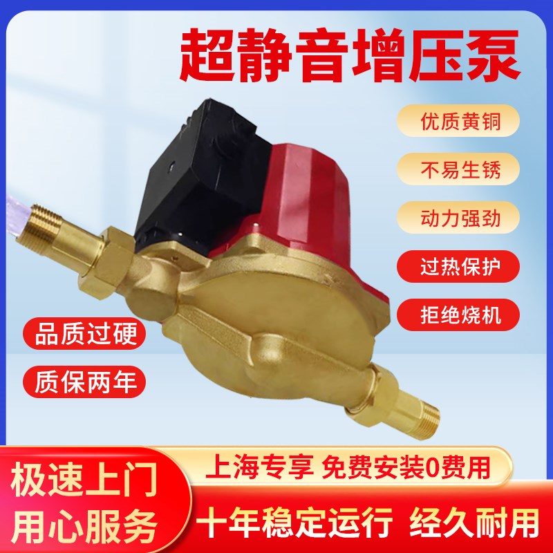 逸鸣UPA90/120静音增压泵全屋自来水加压水泵自动热水器增压泵*