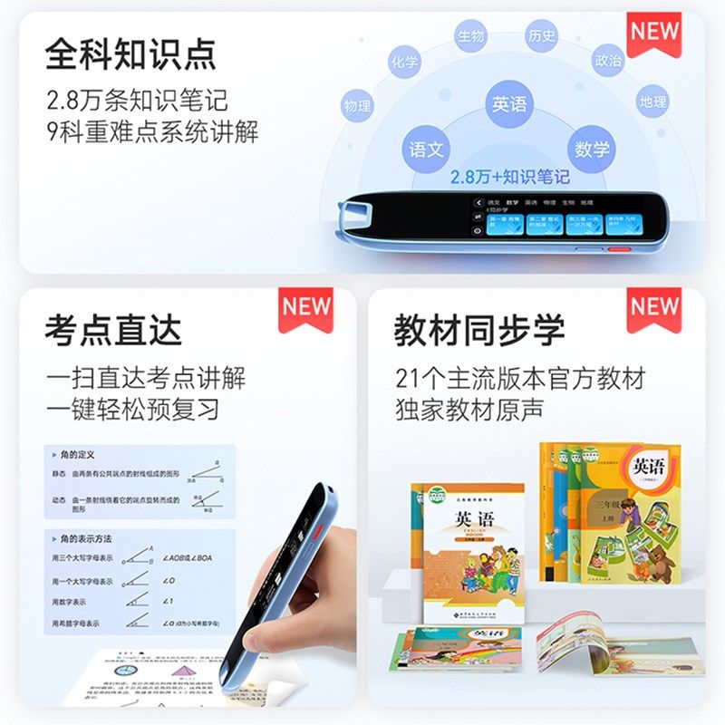 网易有道词典笔o点读笔o翻译笔o英语学习小初高大学,办公设备/耗材/相关服务,电子辞典,淘宝优惠券,粉丝福利购,淘宝优惠卷