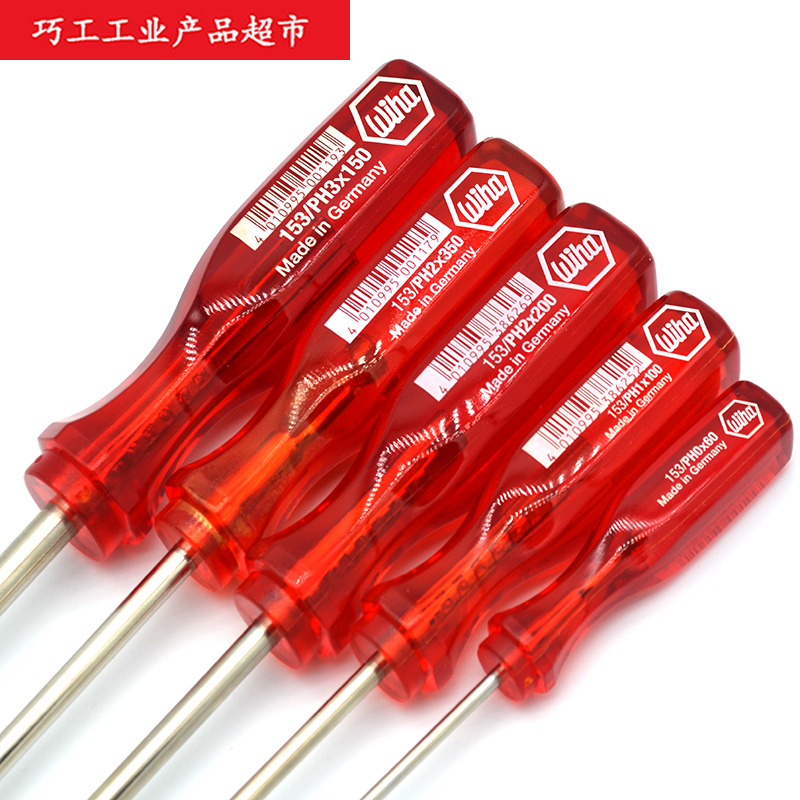 德国威汉Wiha家用十字螺丝批153改锥维修打印复印机PH0PH1PH2PH3