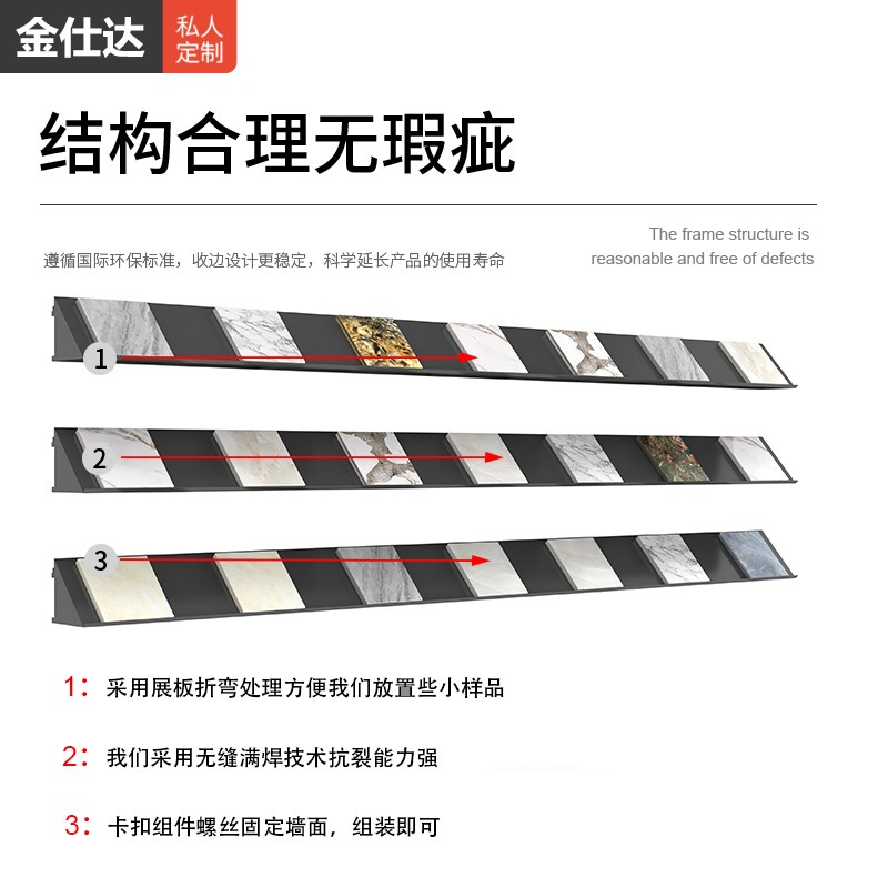 金属层板瓷砖展架挂墙小砖大理石石材物料色板墙面斜板样品展示架