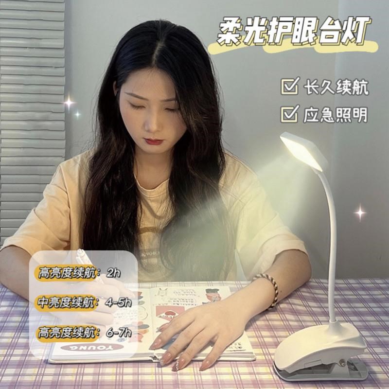 灯宿舍床上用护眼灯床头充电宿舍学习用可夹式台灯大学生床上