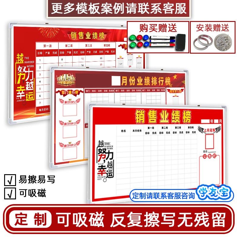 定制白板磁性写字看板打印刷工厂车间管理公O告栏业绩榜展示板墙