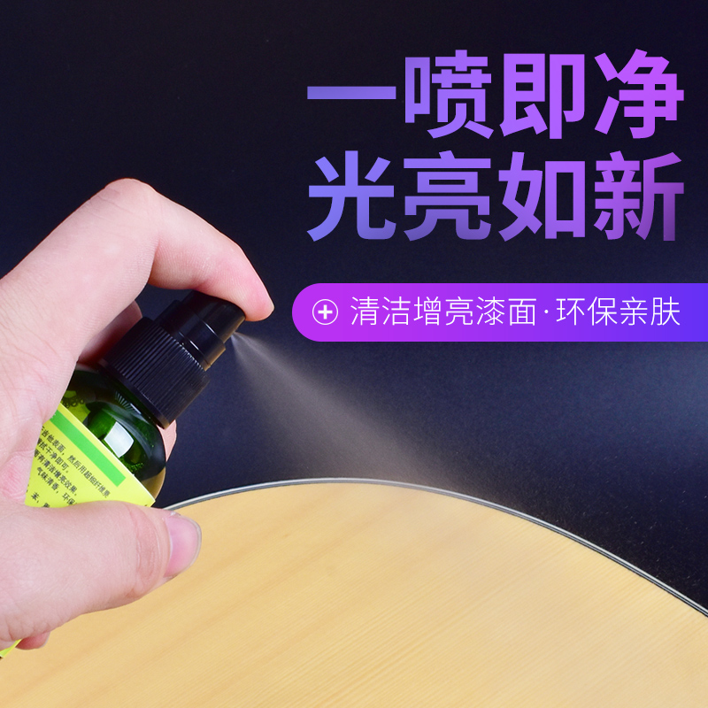 吉他护理保养套装琴弦护弦油防锈油清洁剂指板柠檬油