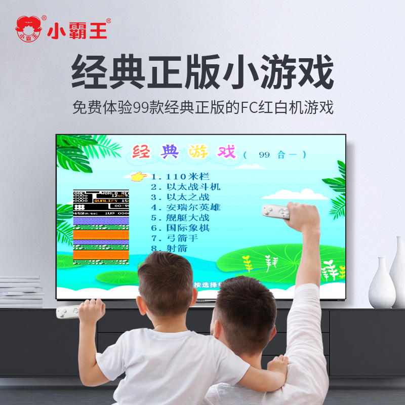 小霸王A20体感游戏机AR影像感应高清连电视运动健身亲子互动益智