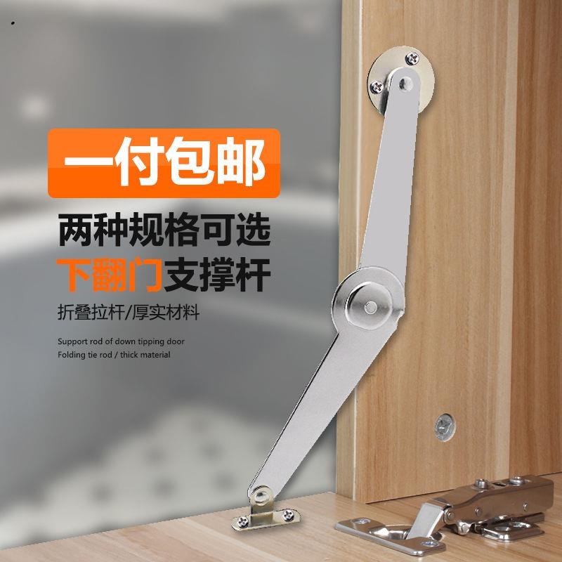 下翻门加厚二折撑杆9寸5寸柜门折叠家具连接件床头活动支撑杆