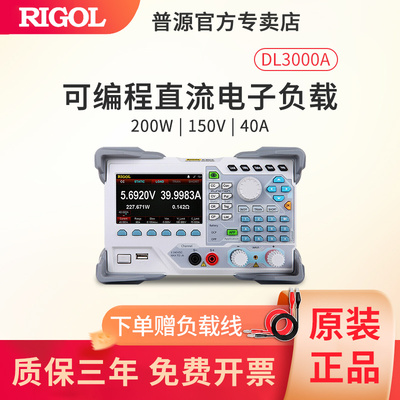 普源W编程直流电子负载仪DLDLDLDL