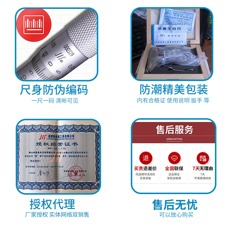 成量深度千分尺精度川牌深度尺圆头孔深测量螺旋测微器,五金/工具,千分尺,淘宝优惠券,粉丝福利购,淘宝优惠卷