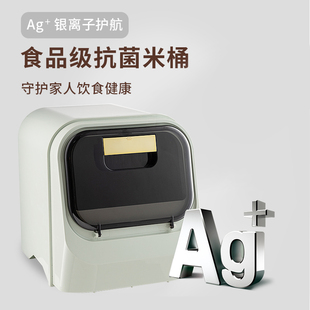 装米桶防虫防潮密封家用斤橱柜杂粮存粮桶粮食米罐米箱大米米缸