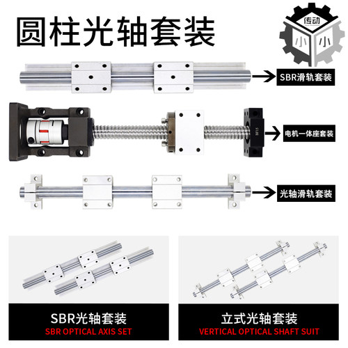 滚珠丝杆丝杠螺母步进伺服电机座固定座模组高精度直线滑台装