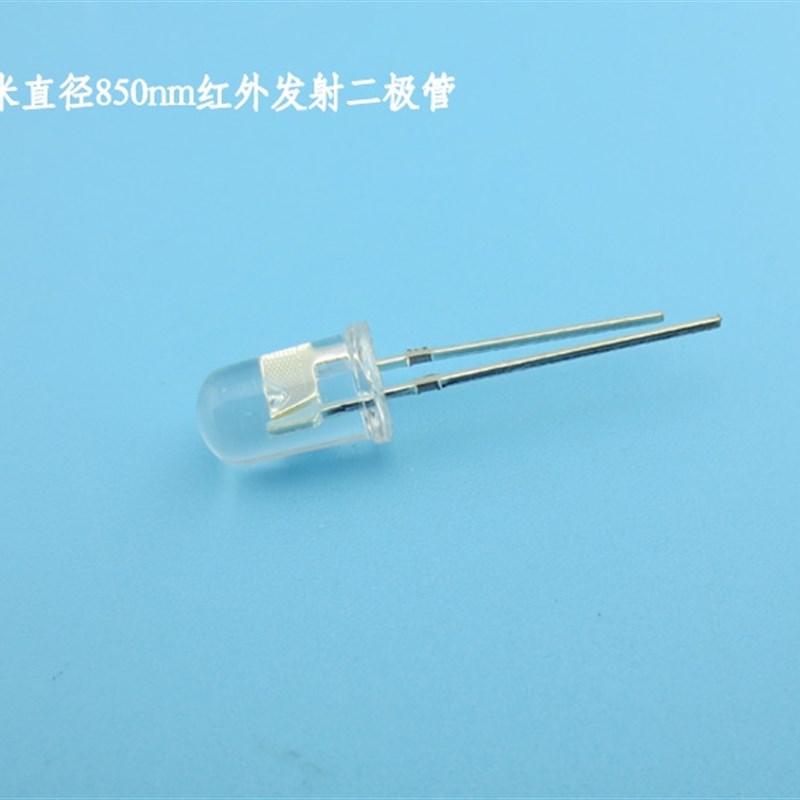 5mm直径850nm红外发射二极管LED红外发射器发光管遥控发射器10个