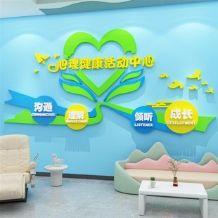 心理咨询室挂图心灵驿站辅导文化布置装饰励志标语墙面纸画