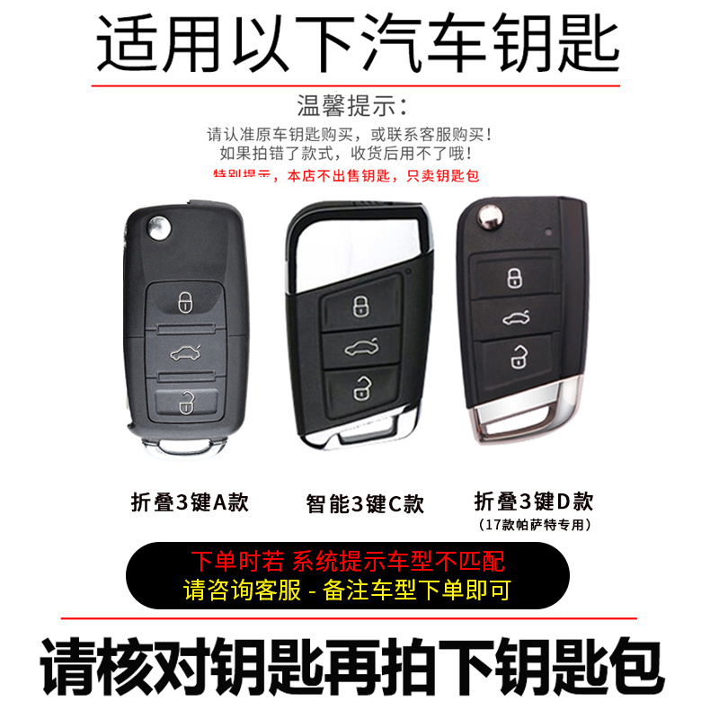 适用大众新帕萨特钥匙包扣17-19款专用老领驭车套壳个性2017-2019