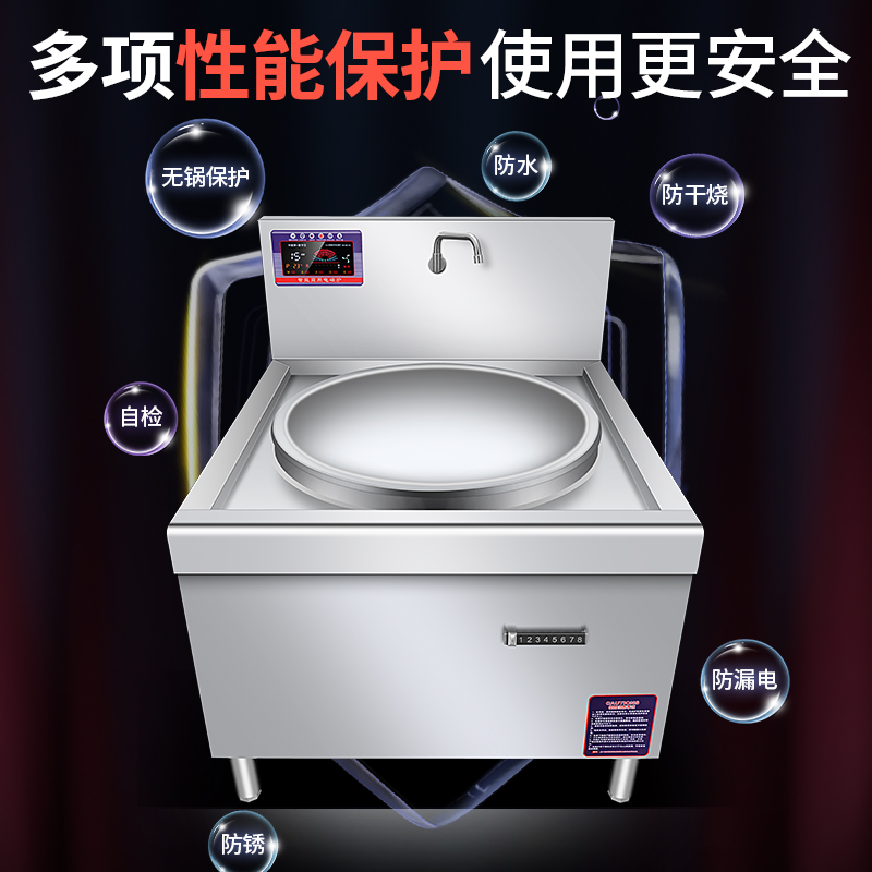 电磁炉商用大功率电炒炉12kw饭厅饭店设备凹面爆炒电炒锅双头电竈