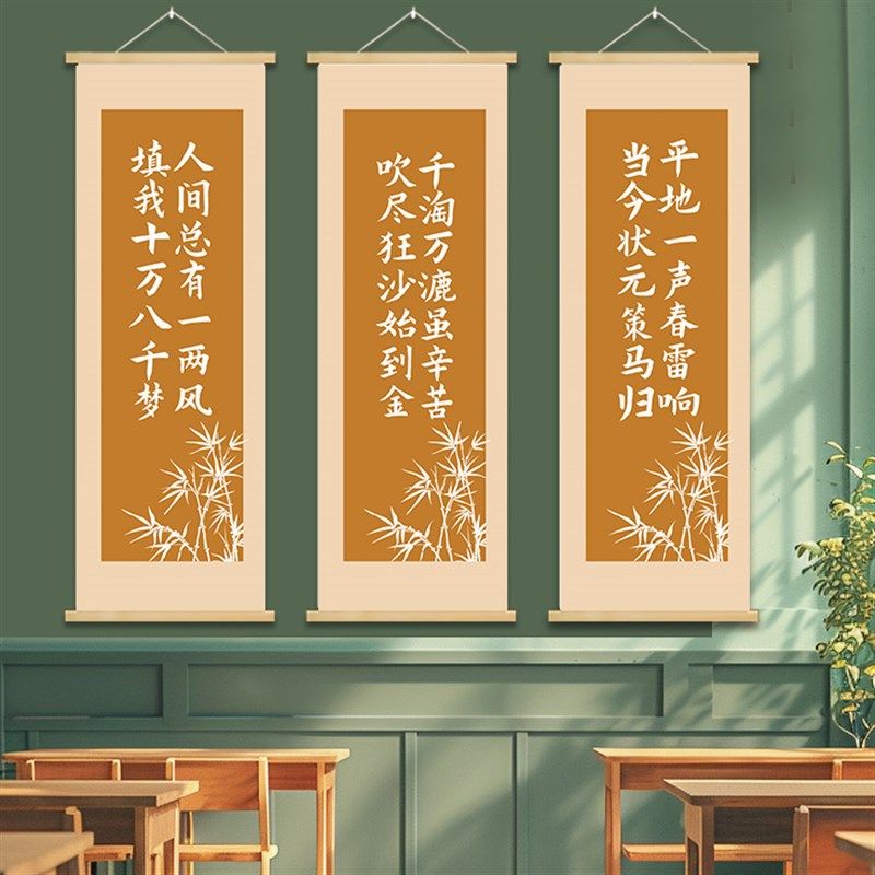 学习励志标语班级公约教室布置装饰中考初三高三小学高考,家居饰品,文化墙贴,淘宝优惠券,粉丝福利购,淘宝优惠卷