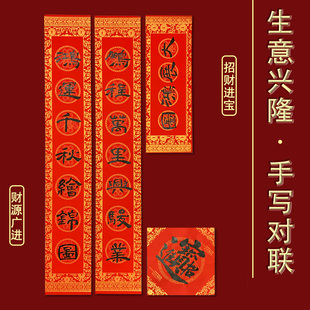 隶书手写业对联定制业大吉乔迁企业公司厂房商铺酒店大尺寸