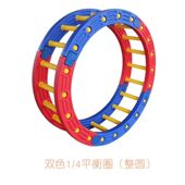 幼儿园儿童体能感统训练器材 亲子园平衡板分之一圆 四分之一圆