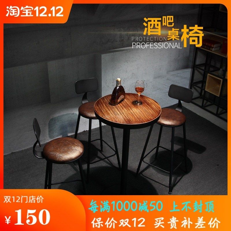 复古铁艺吧台椅酒吧吧椅高脚实木桌椅高脚凳吧台凳小圆桌圆形吧凳