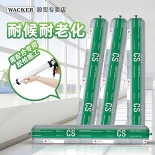 瓦克中性硅酮结构胶建筑门窗密封胶幕墙胶玻璃耐候胶黑色
