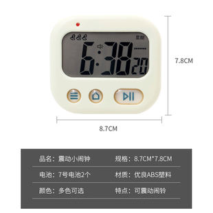 动式小闹钟振动闹醒学生儿童静音倒计时器卧室无声宿舍床头创意