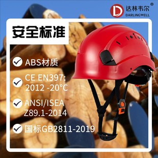 达林韦尔工地护目防砸反光安全帽男新建筑救援防护盔