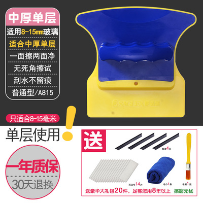 A815 单层厚8-15MM双面搽玻璃器玻璃刮双面擦窗器鱼缸玻璃擦