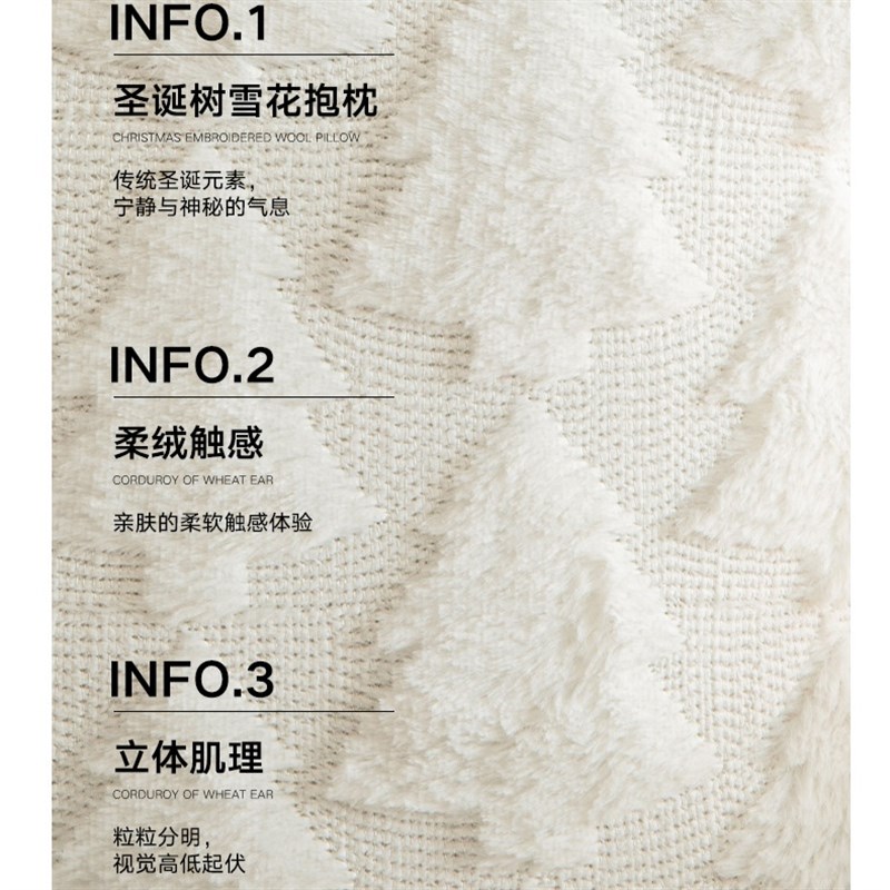 现代圣诞节毛绒雪花圣诞树绣花客厅沙发床上靠垫派对装饰靠枕民宿