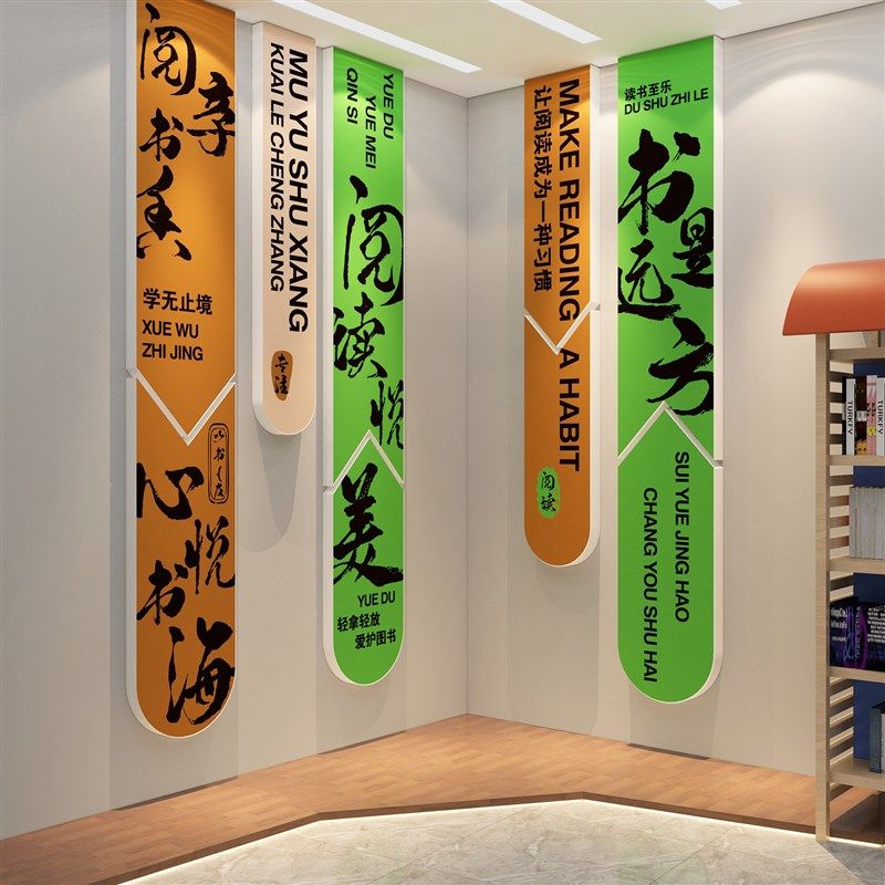 图书角布置氛围阅读区面装饰览室绘本馆幼儿童区园书房屋吧,家居饰品,文化墙贴,淘宝优惠券,粉丝福利购,淘宝优惠卷