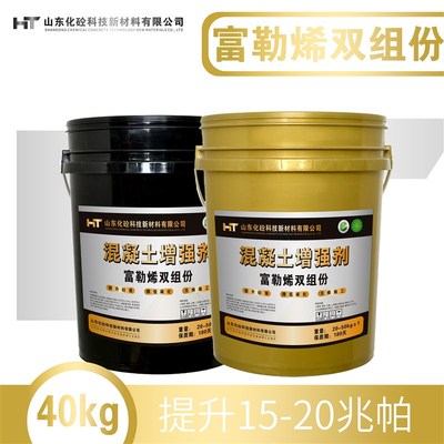 混凝土增强剂提升表面回弹快速增强超强渗透硬度加强水泥硬化