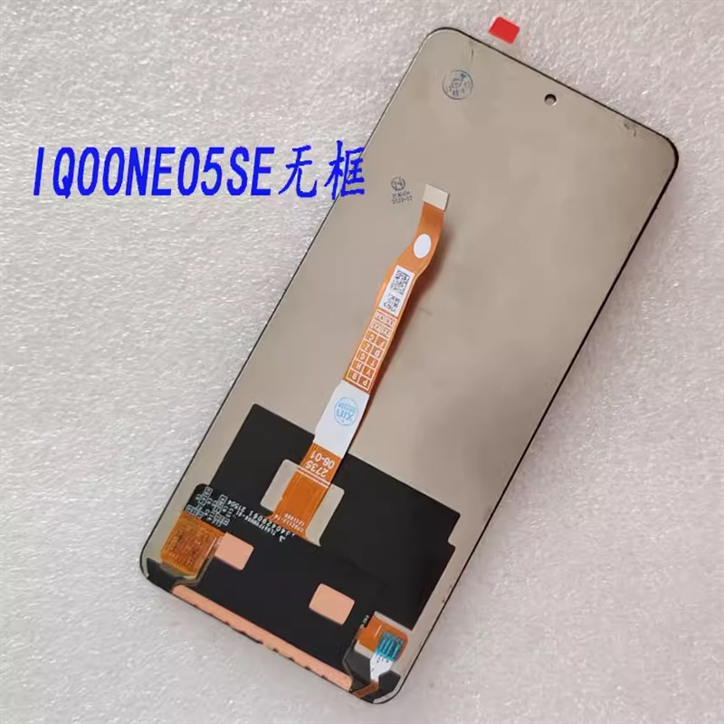 适用 IQOO neo5se屏幕总成V2157A显示触摸内外液晶屏带框